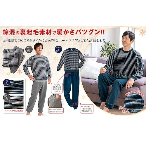 �p�W���} �㉺�Z�b�g ���N�� �ʔ� �����Y ���� �Z�b�g�A�b�v ���[���E�F�A ������ �������� �Q���� �Q�Ԓ� �i�C�g�E�F�A ������� �g���� �ӂ�ӂ� �h�� ������� �J�W���A�� �{�[�_�[ �t���[�X_16