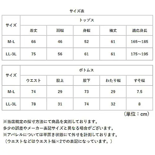 �p�W���} �㉺�Z�b�g ���N�� �ʔ� �����Y ���� �Z�b�g�A�b�v ���[���E�F�A ������ �������� �Q���� �Q�Ԓ� �i�C�g�E�F�A ������� �g���� �ӂ�ӂ� �h�� ������� �J�W���A�� �{�[�_�[ �t���[�X_17