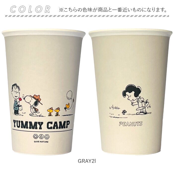スヌーピー 食器 通販 SNOOPY グッズ バンブーカップ カップ コップ お