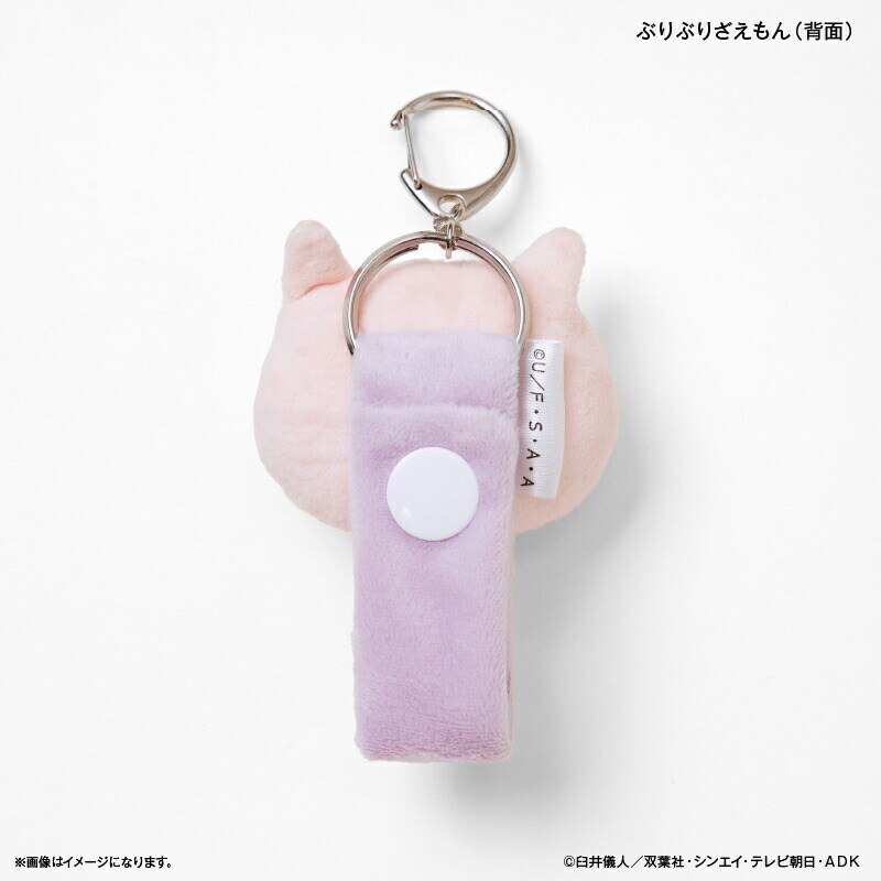 クレヨンしんちゃん グッズ 通販 蓄光マスコット ループホルダー