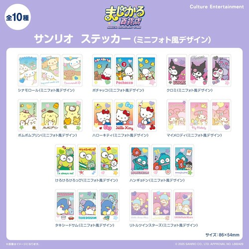 �T�����I �ʔ� �T�����I�O�b�Y �X�e�b�J�[ �܂�����S�ݓX�X�e�b�J�[ �V�[�� �t�H�g�� �X�e�b�J�[�V�[�� ���킢�� �L�����N�^�[ ������ ���� �����O�b�Y �����`�L�����[ �f�R���[�V���� �X�e�[�V��_11