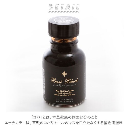 コロンブス 通販 columbus ブートブラック エッヂカラー 補色用コバインキ Boot Black エッジカラー 補修 補色 コバ ヒール 革靴 エッジカラー 靴ケア用品 修理用品 補修用品 ア_1