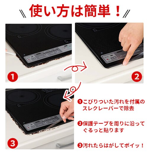 IH������ �ی�e�[�v �ʔ� �R���� ���� �e�[�v ����h�~�e�[�v �R�W�b�g �|���p�i IH�R���� �N���A ���� �u���b�N �� ����h�~ �X�N���[�o�[�t �X�L�} ������ COGIT �L�b�`���p�i �䏊_3