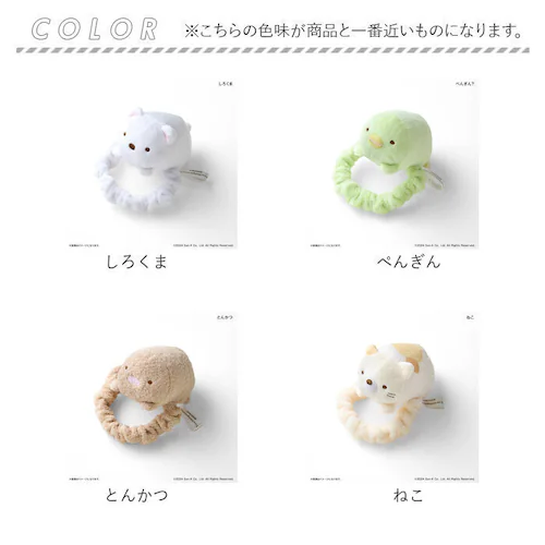 すみっコぐらしグッズ 通販 すみっコぐらし シュシュ キャラクター 髪飾り ぬいぐるみシュシュ ちょこんぐるみシュシュ かわいい まとめ髪 大きめ ヘアアクセサリー おしゃれ 洗顔 まとめる ヘアケア_7