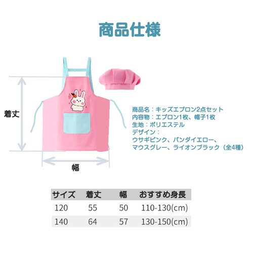 �L�b�Y�G�v���� �E�T�M�s���N 120(�g��110-130cm) 2�_�Z�b�g H�^�G�v���� ���H�X�q �Z�b�g �q���p�G�v���� ���킢�� �L�����N�^�[�t 110 120 130 140 �c�t�� ���w�� �G_10