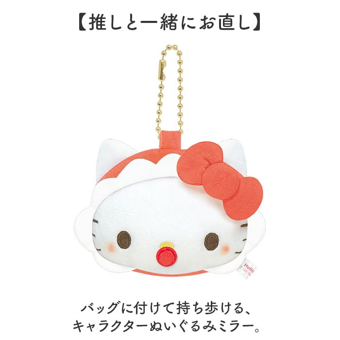 どこでもいっしょ　ぬいぐるみ　マスコット　ケース　ストラップ　ミラー どこでもいっしょ ぬいぐるみ マスコット ケース ストラップ ミラー