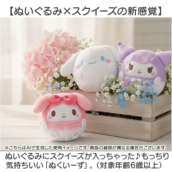 お茶犬ハナ キーホルダー ぬいぐるみ キャラクター 通販 ぬくいーず