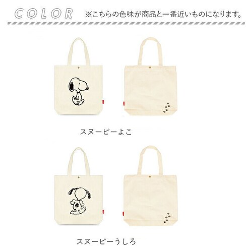 キャンバストートバッグ a4 縦 通販 トートバッグ キャンバス トートバック 帆布 レッスンバッグ サブバッグ バッグ バック 塾バッグ キャラクター グッズ レディース メンズ おしゃれ 高校生 _14