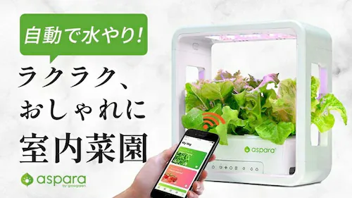 水耕栽培キット 通販 水耕栽培 野菜栽培 家庭菜園 屋内用水耕栽培キット 自動水やり 室内菜園 自動調整 アプリ管理 野菜育成 植物育成 コンパクト設計 スタイッリシュ ミニチュアガーデン お洒落 野_1