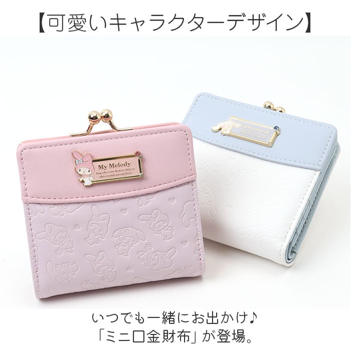 マイメロディ サンリオ 財布 Sanrio SR44-2 通販 二つ折り財布 がま口