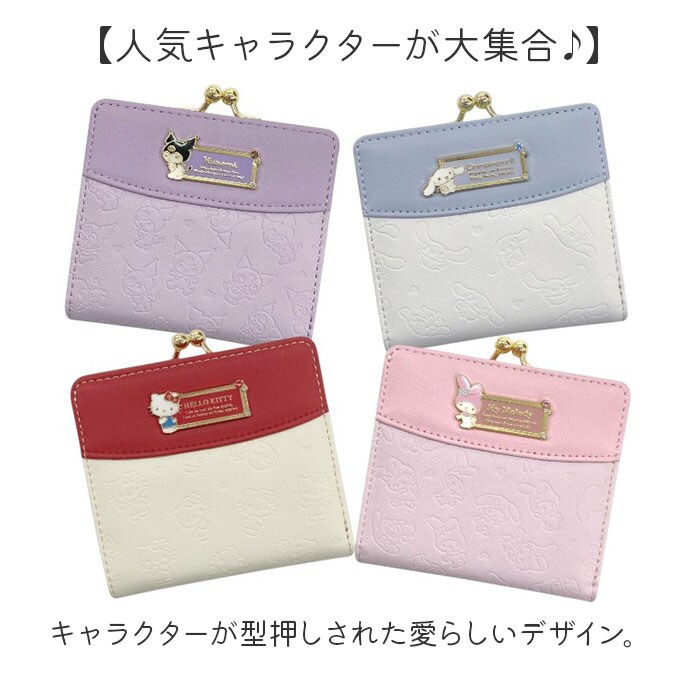 マイメロディ サンリオ 財布 Sanrio SR44-2 通販 二つ折り財布 がま口