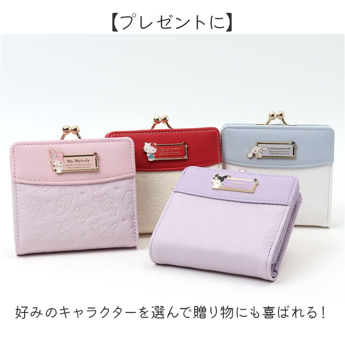 マイメロディ サンリオ 財布 Sanrio SR44-2 通販 二つ折り財布 がま口