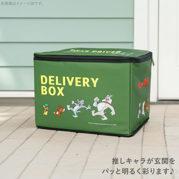 いっしょにお届けミッフィー 宅配ボックス 折りたたみ 通販 宅配ポスト