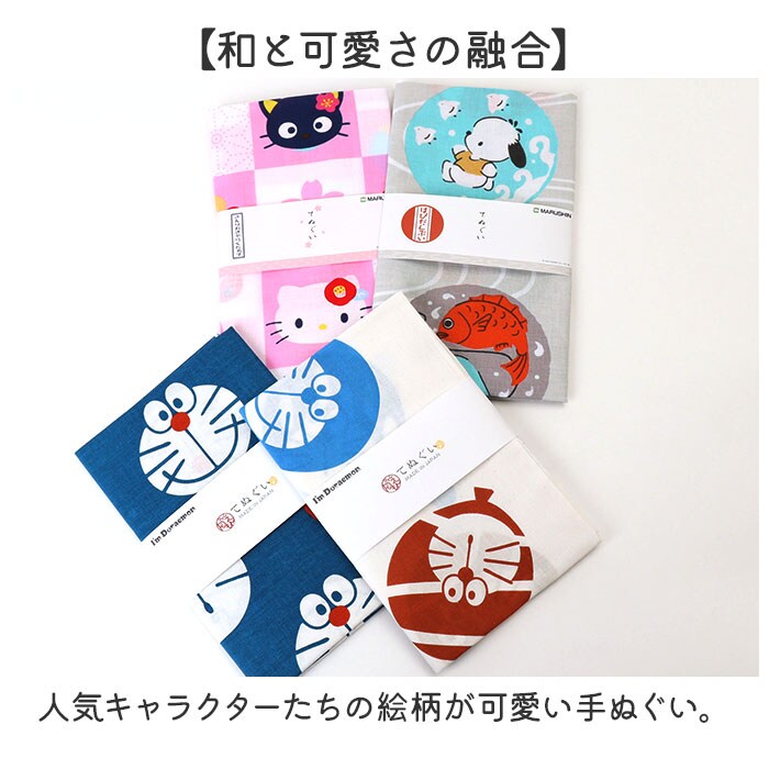 手ぬぐい キャラクター 通販 てぬぐい タオル 手拭い ハンカチ 汗拭き