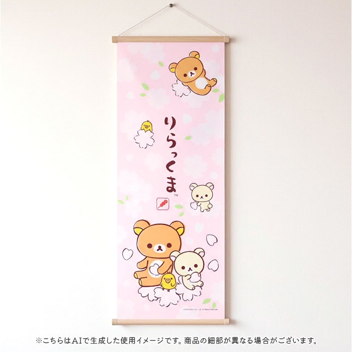 すみっコぐらし/だがし屋すみっコ 手ぬぐい キャラクター 通販