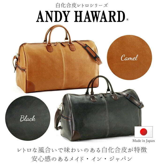 ボストンバッグ 黒と茶色の合成皮革 non-hedge（ノンヘッジ） ボストンバッグ 2ポケット付合成皮革ボストン