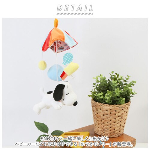 �x�r�[�J�[�p �������� �L�����N�^�[ �ʔ� �Ԃ���� �ߋ� �x�r�[ �x�r�[�J�[ �x�r�[�x�b�g �j�̎q ���̎q �z �V���� �q�� �L�b�Y SNOOPY �X�k�[�s�[ �z�� �x�r�[�p�i ���ł��������[_1