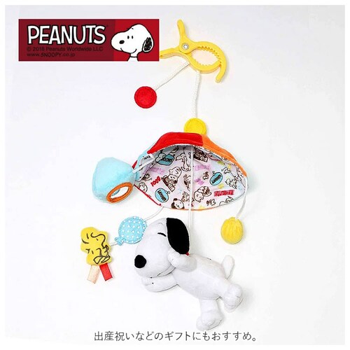 �x�r�[�J�[�p �������� �L�����N�^�[ �ʔ� �Ԃ���� �ߋ� �x�r�[ �x�r�[�J�[ �x�r�[�x�b�g �j�̎q ���̎q �z �V���� �q�� �L�b�Y SNOOPY �X�k�[�s�[ �z�� �x�r�[�p�i ���ł��������[_2