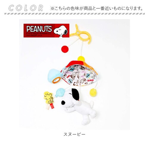 �x�r�[�J�[�p �������� �L�����N�^�[ �ʔ� �Ԃ���� �ߋ� �x�r�[ �x�r�[�J�[ �x�r�[�x�b�g �j�̎q ���̎q �z �V���� �q�� �L�b�Y SNOOPY �X�k�[�s�[ �z�� �x�r�[�p�i ���ł��������[_9