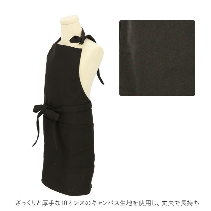 グレージュ エプロン キッズ 通販 おしゃれ チェスト キャンバス