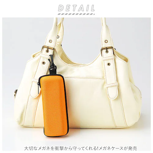 メガネケース おしゃれ 通販 眼鏡ケース 名古屋眼鏡 2281 セミ ハード めがねケース レディース メンズ 大人 かわいい サングラスケース 子供 キッズ 男の子 女の子 フック付きケース 可愛い_1