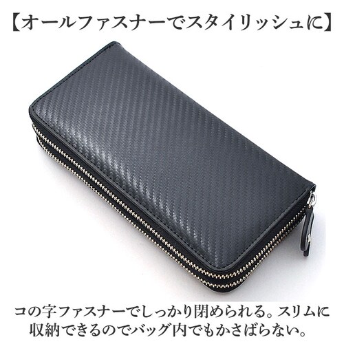 長財布 メンズ ブランド 通販 長 財布 ロングウォレット さいふ サイフ ウォレット 革 レザー カードがたくさん入る おしゃれ 男性 Wファスナー カーボンレザー BEAMZ SQUARE ビーム_5