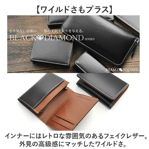 ブラック 名刺入れ メンズ ブランド 通販 カードケース カード入れ 名刺ケース 無地 革 レザー 本革 馬革 名刺 入れ 紳士 男性 ホースハイドレザー ブラックダイヤ BEAMZ SQUARE ビ_3