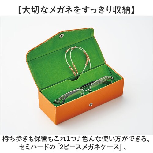 ���K�l�P�[�X �n�[�h �ʔ� 2�s�[�X���K�l�P�[�X �߂��˃P�[�X �ዾ�P�[�X �Z�~�n�[�h �j�����p �T���O���X �V�ዾ �\�����K�l �ዾ���� �V���v�� �y�� �����^�� �y�� �R���p�N�g �I�V���� ���킢_1