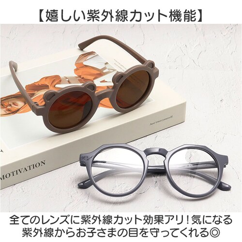 �T���O���X �L�b�Y �ʔ� �L�b�Y�T���O���X �q�ǂ��p �q���p �j�̎q ���̎q ���ǂ� �q�� �q�ǂ� ���O���΍� �C���� ���s ���o���� ���U�� ���� �j�� ���킢�� ���� �J���C�C �j�����p ���j�Z_2