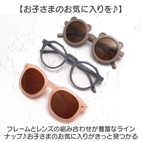 �T���O���X �L�b�Y �ʔ� �L�b�Y�T���O���X �q�ǂ��p �q���p �j�̎q ���̎q ���ǂ� �q�� �q�ǂ� ���O���΍� �C���� ���s ���o���� ���U�� ���� �j�� ���킢�� ���� �J���C�C �j�����p ���j�Z_8