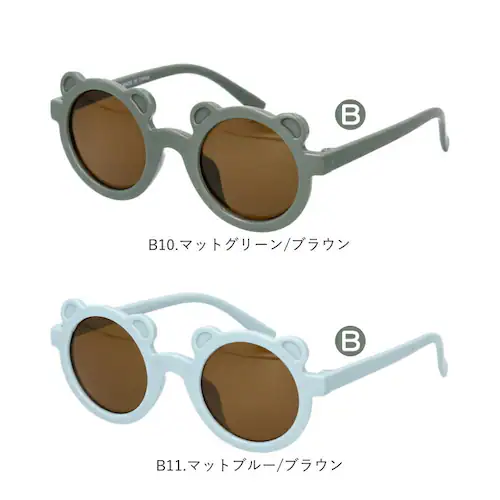 �T���O���X �L�b�Y �ʔ� �L�b�Y�T���O���X �q�ǂ��p �q���p �j�̎q ���̎q ���ǂ� �q�� �q�ǂ� ���O���΍� �C���� ���s ���o���� ���U�� ���� �j�� ���킢�� ���� �J���C�C �j�����p ���j�Z_11