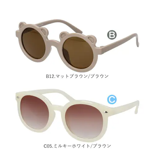 �T���O���X �L�b�Y �ʔ� �L�b�Y�T���O���X �q�ǂ��p �q���p �j�̎q ���̎q ���ǂ� �q�� �q�ǂ� ���O���΍� �C���� ���s ���o���� ���U�� ���� �j�� ���킢�� ���� �J���C�C �j�����p ���j�Z_13