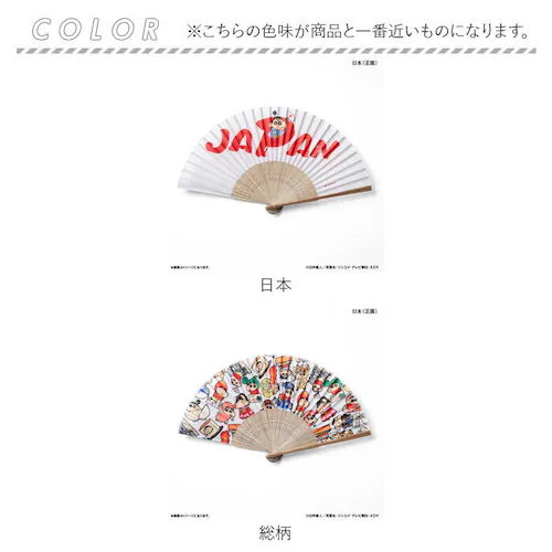 クレヨンしんちゃん グッズ 通販 クレヨンしんちゃんグッズ 扇子 せんす センス しんちゃん 日本 総柄 かわいい 可愛い お土産 軽量 軽い 持ち運び プレゼント ギフト お祭り 花火大会 暑さ対策_7