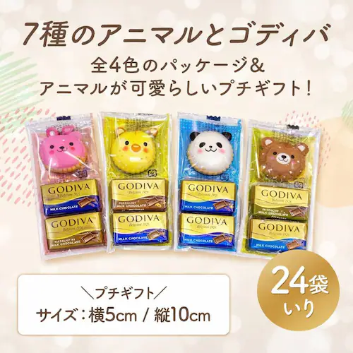 ��24�ܓ��聄GODIVA�i�S�f�B�o�j�`���R���[�g�ƃA�j�}���N���b�J�[�̃v�`�M�t�g �s���N���F�C�G���[�O���[���̑܂Ń��b�s���O�ς� 24�ܓ��� �A�j�}�� ���[�` �S�f�B�o �i�|���^�� �`���R �`���R��_2