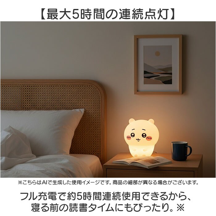 ちいかわ ルームライト キャラクター 通販 ちいかわ ちいかわルーム