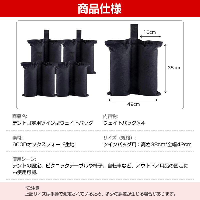 ウェイトバッグ ツイン型 4個セット テント タープ 重り 重し マルチ
