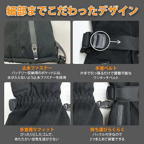 ヒートグローブ 7.4V ハイパワー 3段階温度調節 2L_9