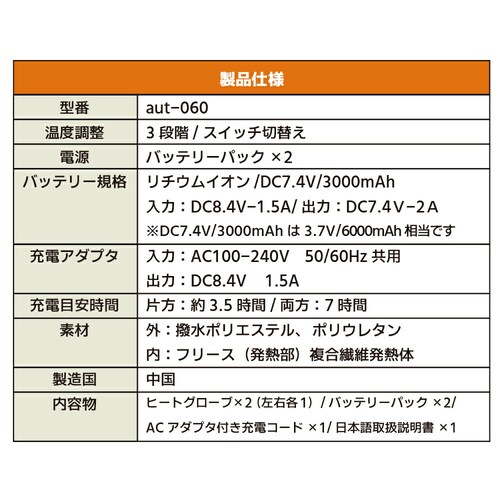ヒートグローブ 7.4V ハイパワー 3段階温度調節 2L_15