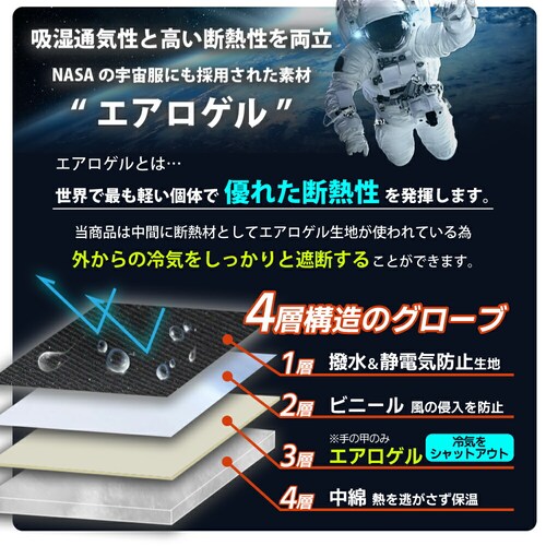 ヒートグローブ 7.4V ハイパワー 3段階温度調節 M_5