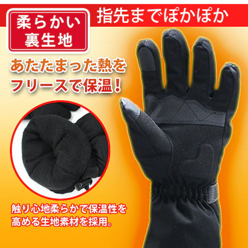 ヒートグローブ 7.4V ハイパワー 3段階温度調節 M_8