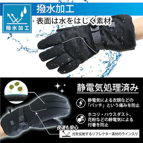 ヒートグローブ 7.4V ハイパワー 3段階温度調節 L_7