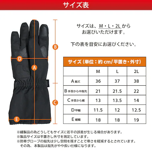 ヒートグローブ 7.4V ハイパワー 3段階温度調節 L_14