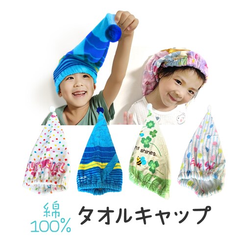 �^�I���L���b�v �N���[�o�[ �w�A�L���b�v �q�� �L�b�Y ��l ���킢�� �z�� �� �X�C�~���O �v�[�� ���j ���C �h���C�L���b�v �V�����[�L���b�v �X�q �L�����N�^�[ �v���[���g_1