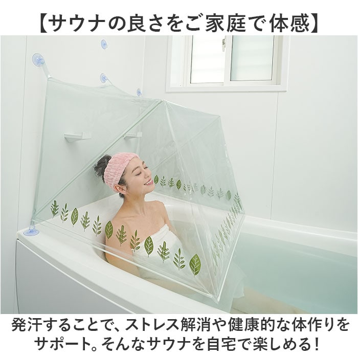 家庭用サウナ さがのホームサウナ さがの 遠赤外線温浴機器 折り畳み