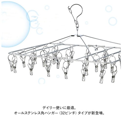 �s���`�n���K�[ �X�e�����X 32�s���` �ʔ� �n���K�[�s���` �X�e�����X�s���`�n���K�[ �I�[���X�e�����X�n���K�[ ���󊱂� �p�n���K�[ ����o�T�~�n���K�[ �܂肽���� ���󕨊��� ������̂ق� �����h_1