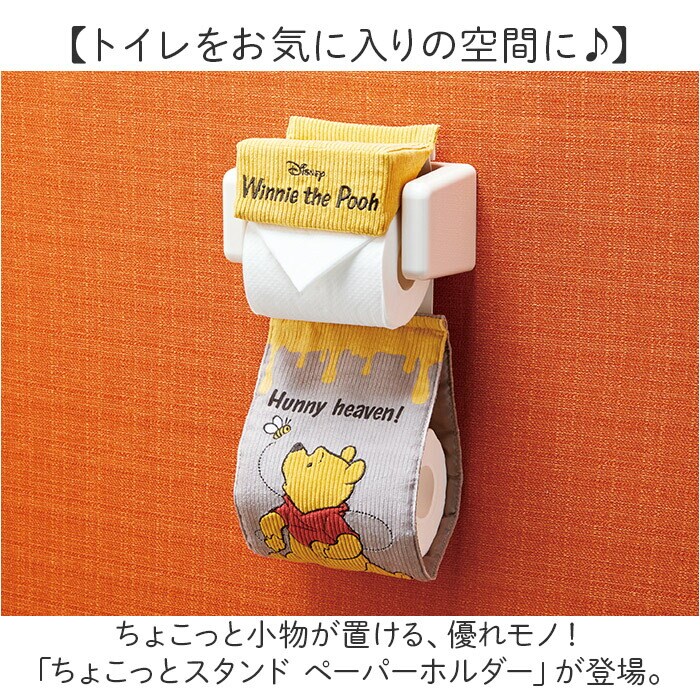 ペーパーホルダー キャラクター 通販 ペーパーホルダーカバー