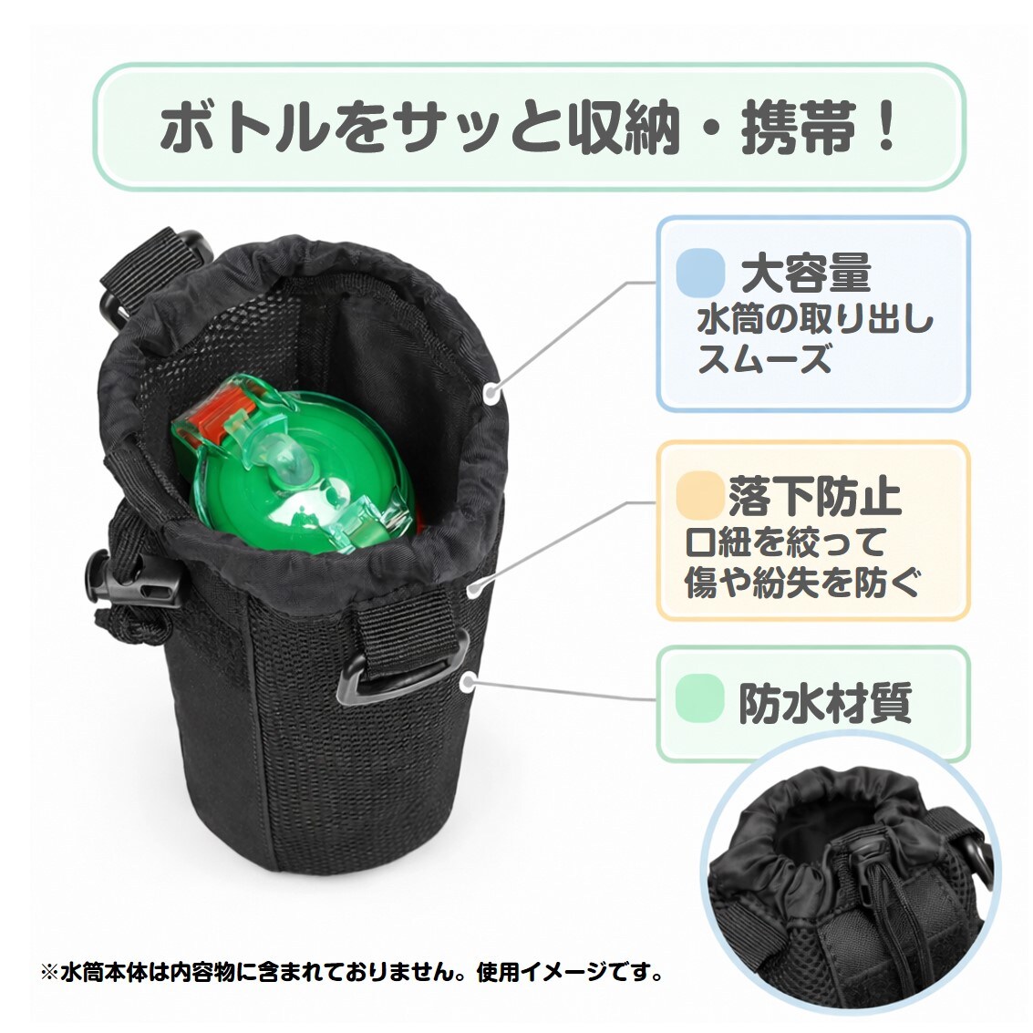 水筒カバー ブラック ボトルホルダー 防水 大容量 1.5L 1.5リットル