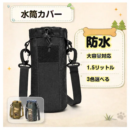 水筒カバー 迷彩グレー ボトルホルダー 防水 大容量 1.5L 1.5リットル ショルダー 斜めがけ 軽量 落下防止 スポーツ 小学生 子供 登山 遠足 アウトドア ジム おしゃれ 迷彩_12