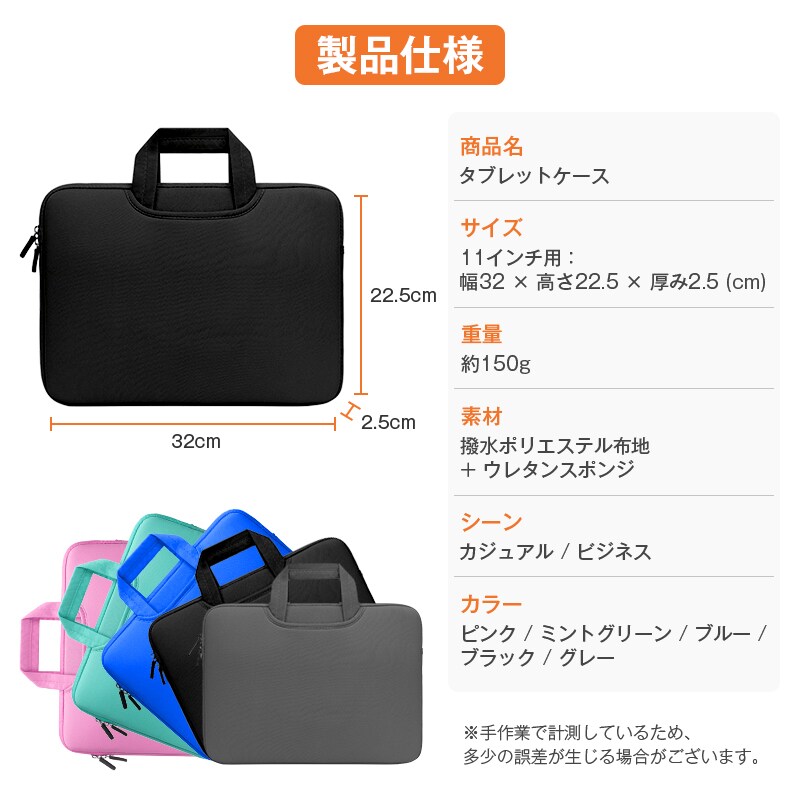 タブレットケース ミントグリーン 11.6インチ Chromebook ノート