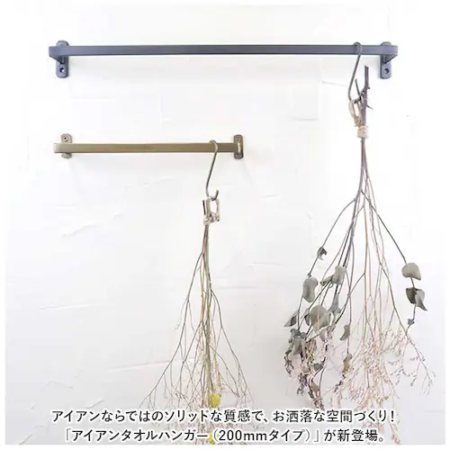 �^�I���n���K�[ �A�C�A�� �ʔ� 200mm �A�C�A���^�I���n���K�[ �^�I���|�� �^�I���o�[ ���ʏ� �� �g�C�� �����h���[ �����C �Ǌ|�� �A���e�B�[�N�� �L�b�`�� ������� creer �N���G �G��_1